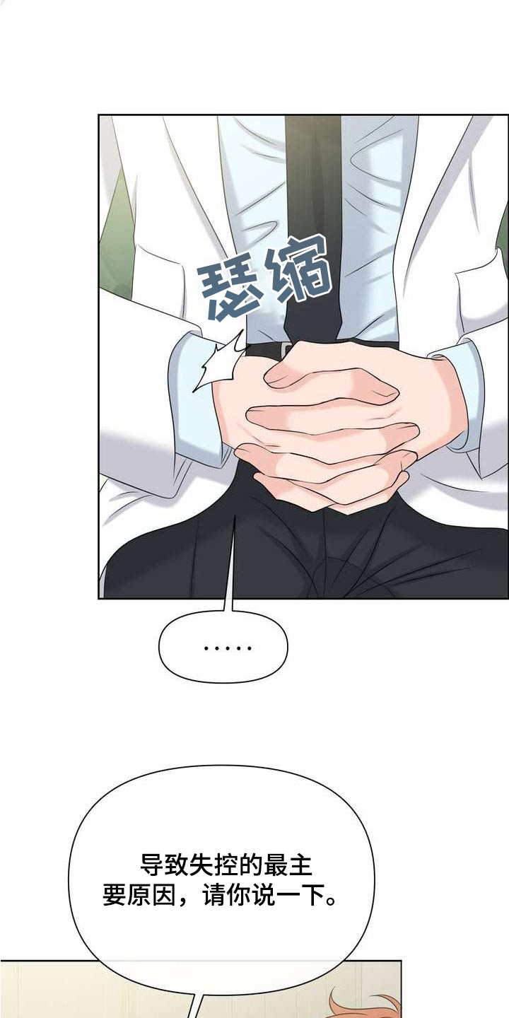 第111章：请解除22