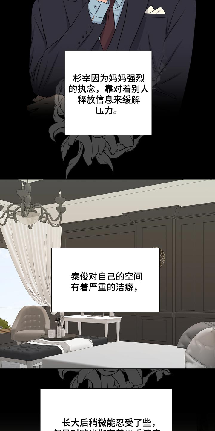 第54章：严重的洁癖11