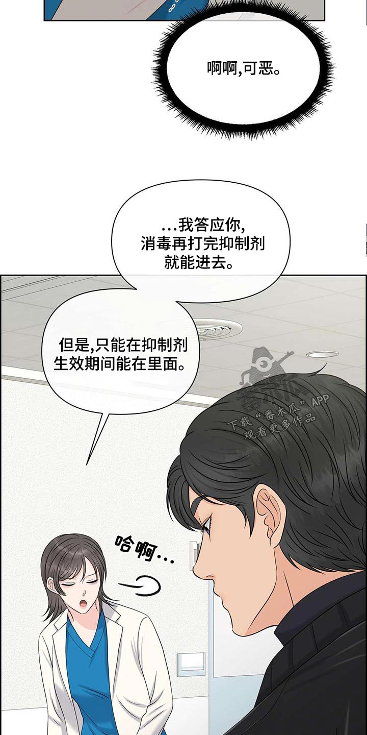 第76章：阻止19