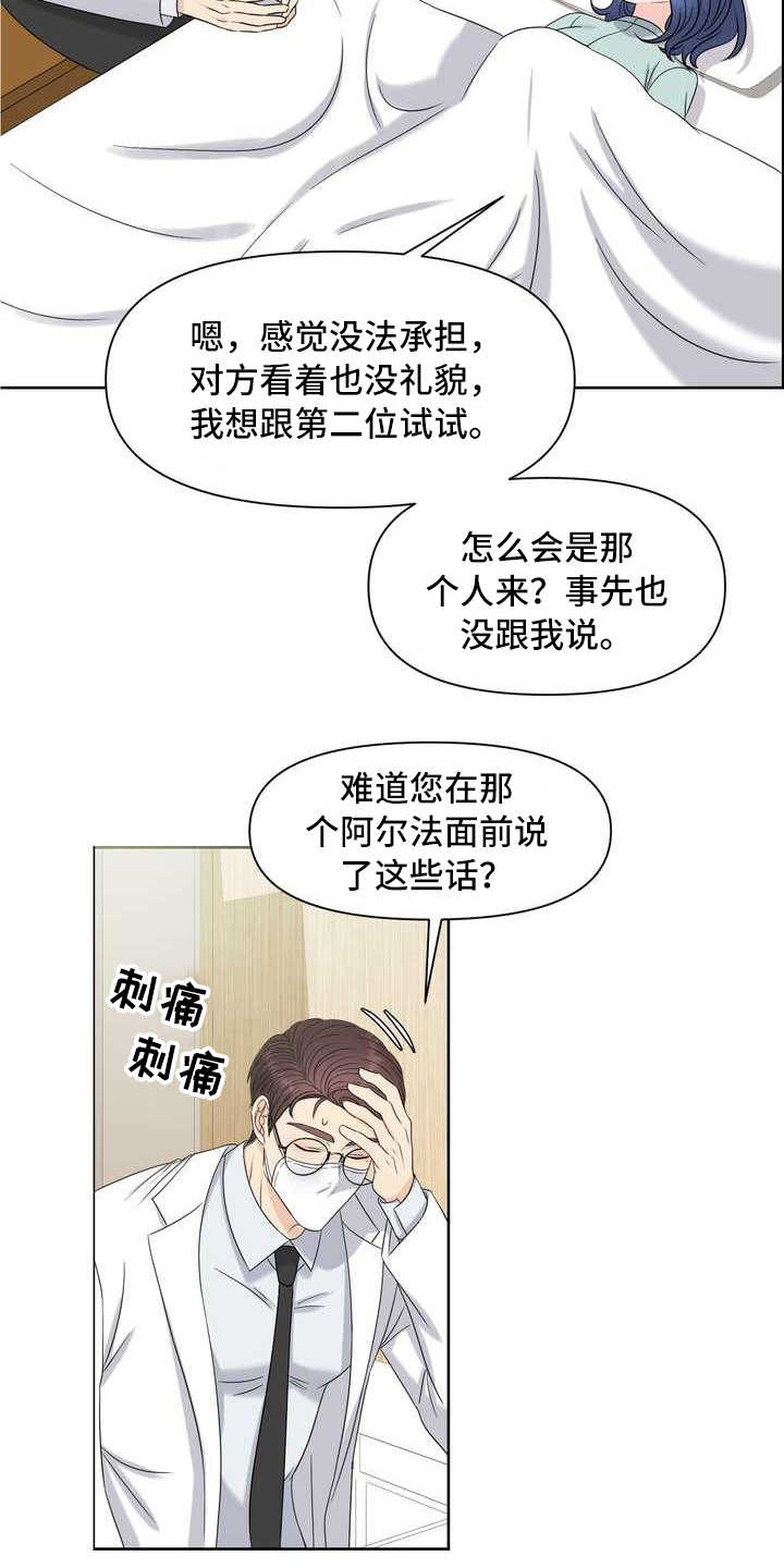第14章：安慰12
