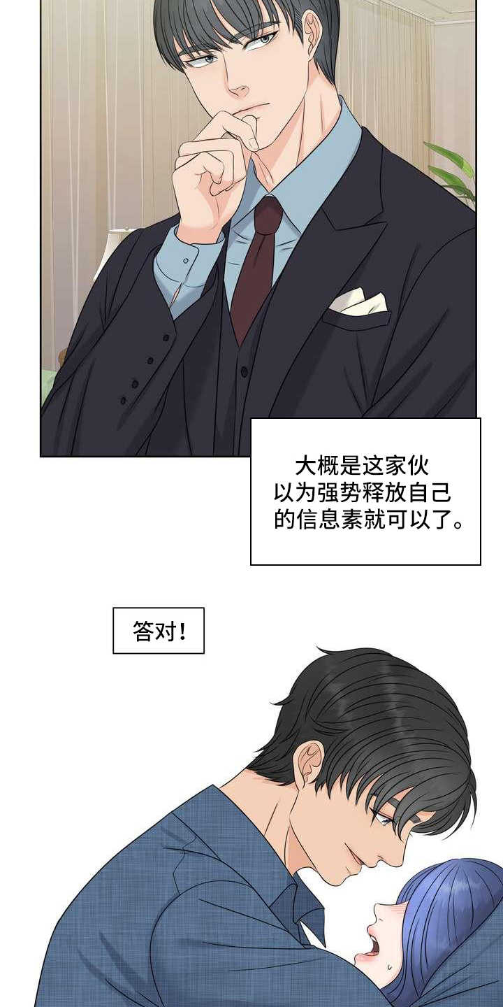 第15章：憋屈17