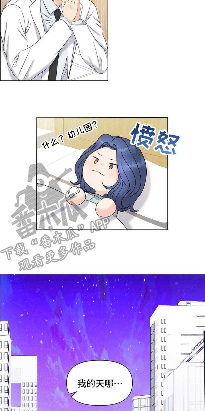 第14章：安慰14