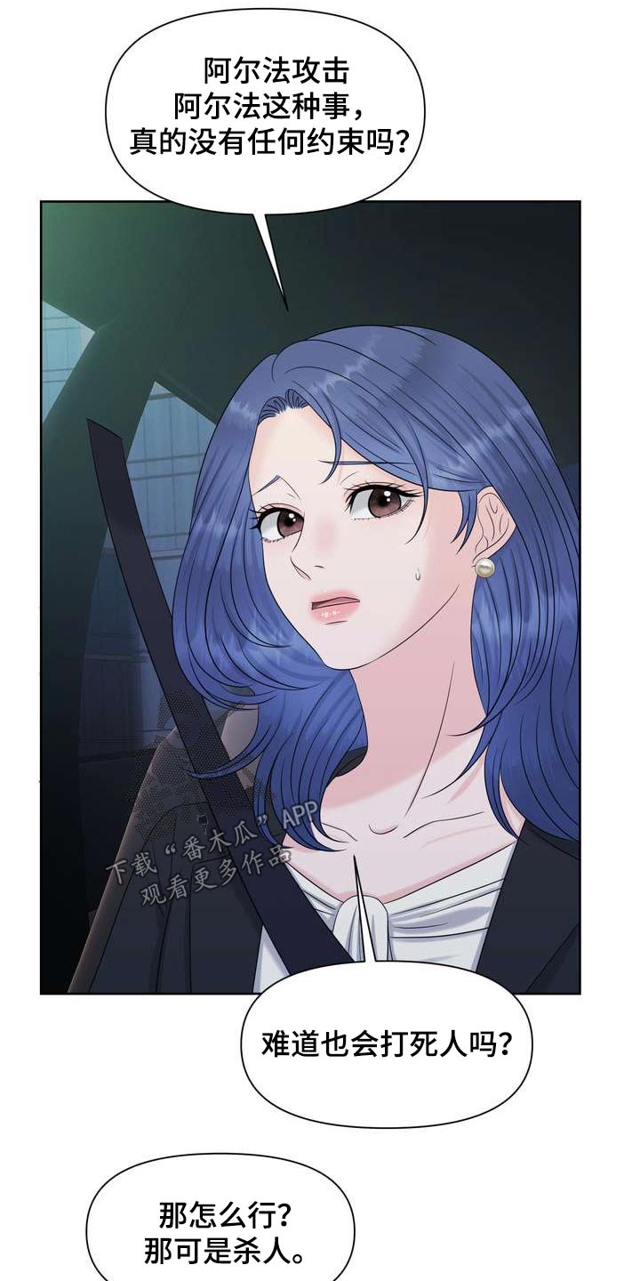 第67章：原来如此12