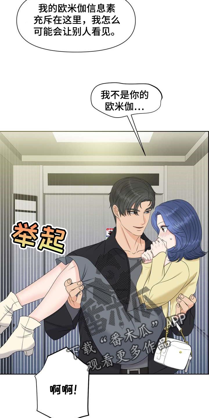 第33章：从我眼前消失14