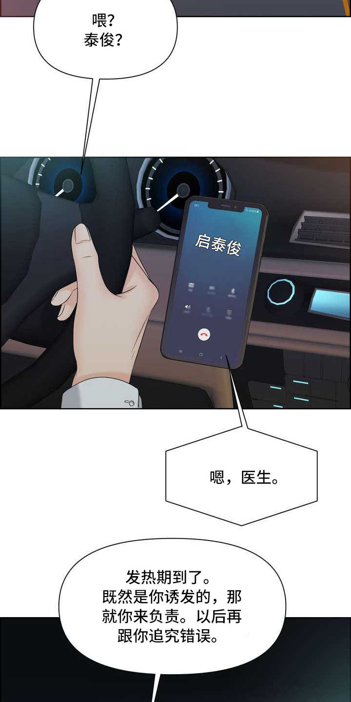 第18章：发作18