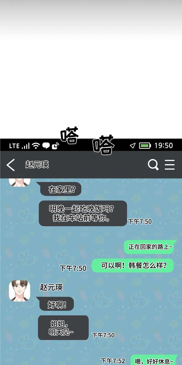第112章：含义23