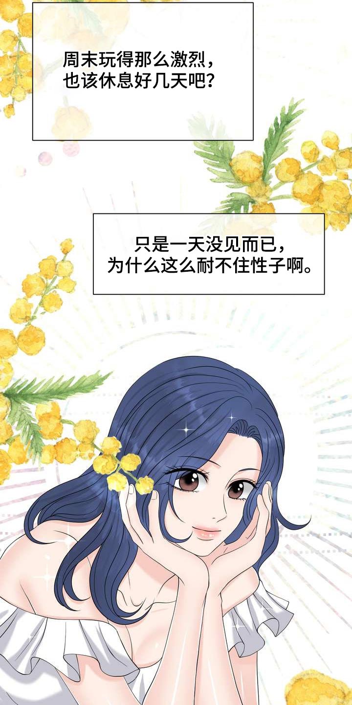 第70章：怎么会同意20