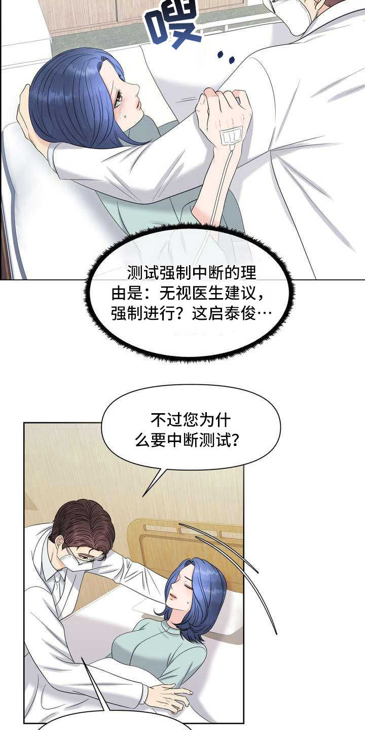 第14章：安慰10