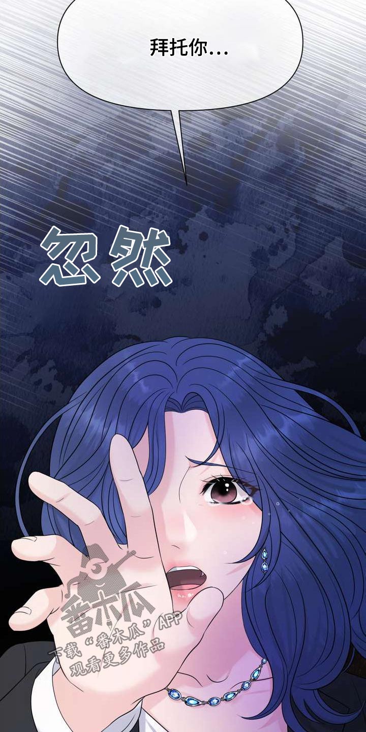 第117章：放过我17