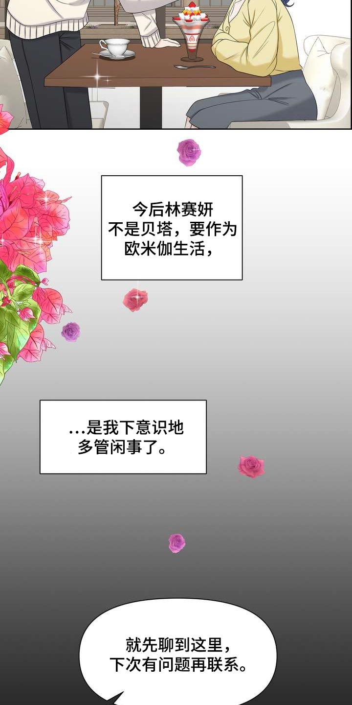 第28章：让我关心8