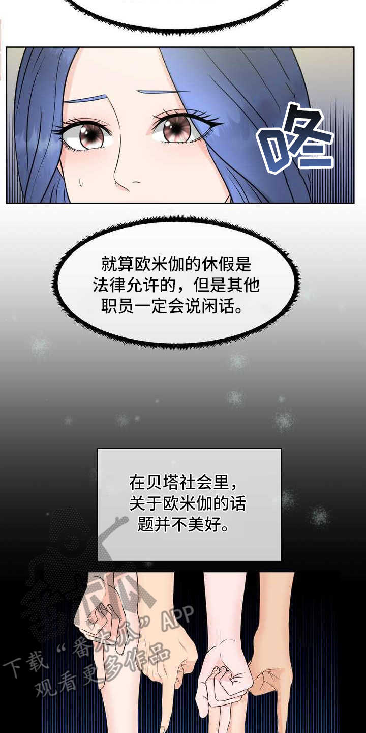 第6章：偏见14