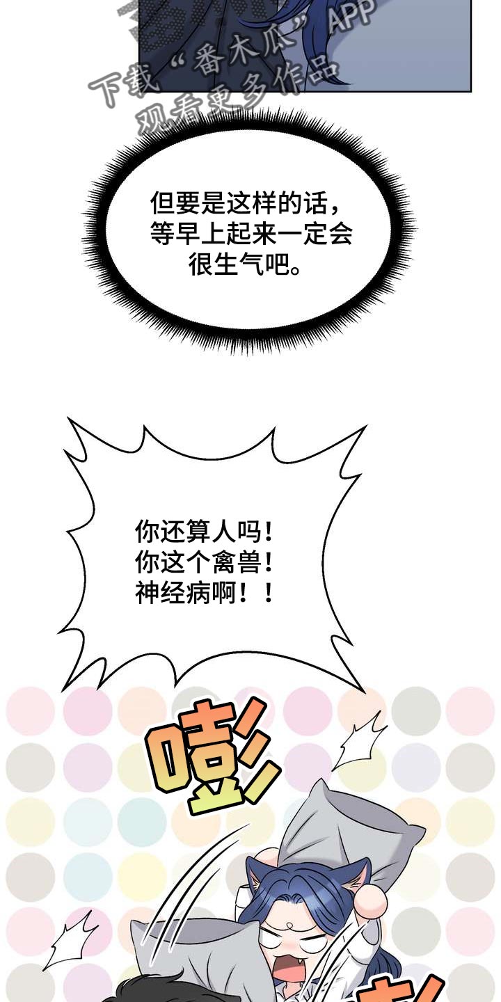 第59章：无法理解的举动15