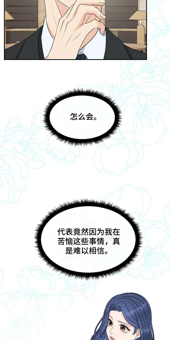 第61章：私心18