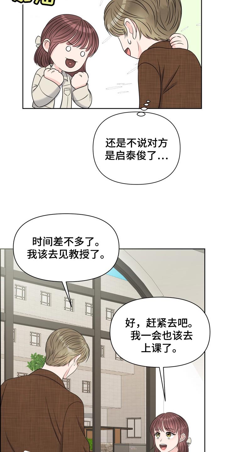 第39章：真羡慕那个人7
