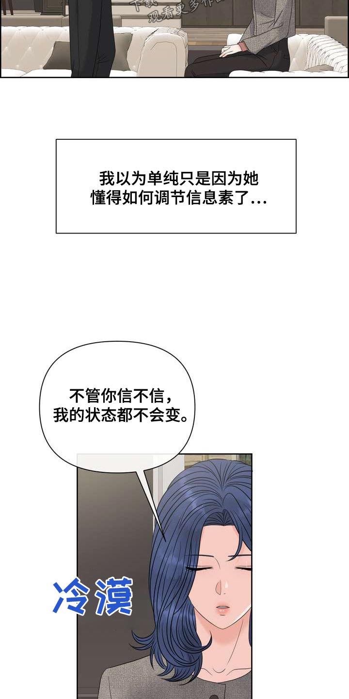 第125章：你真是6
