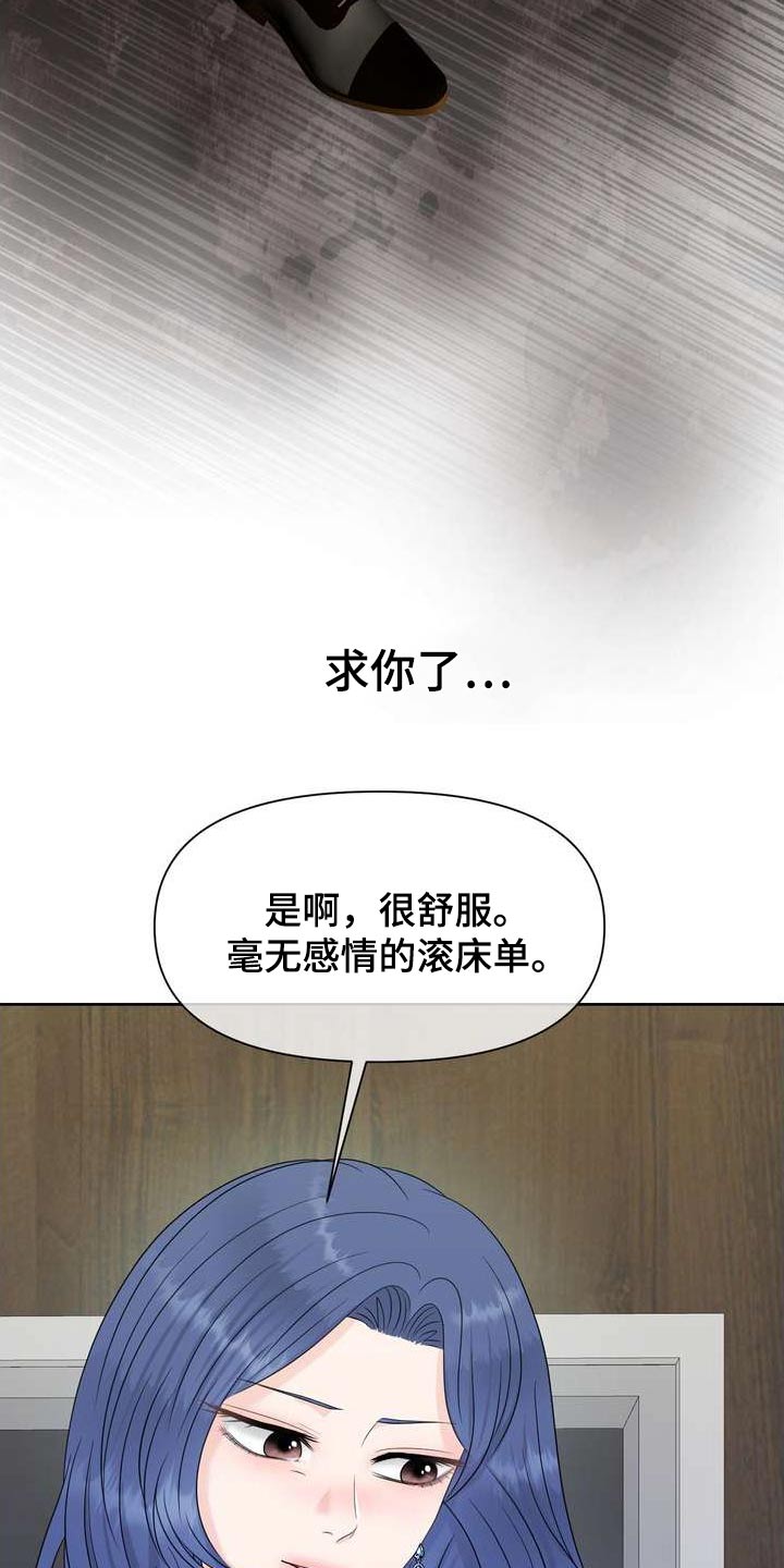 第116章：别再找我了24