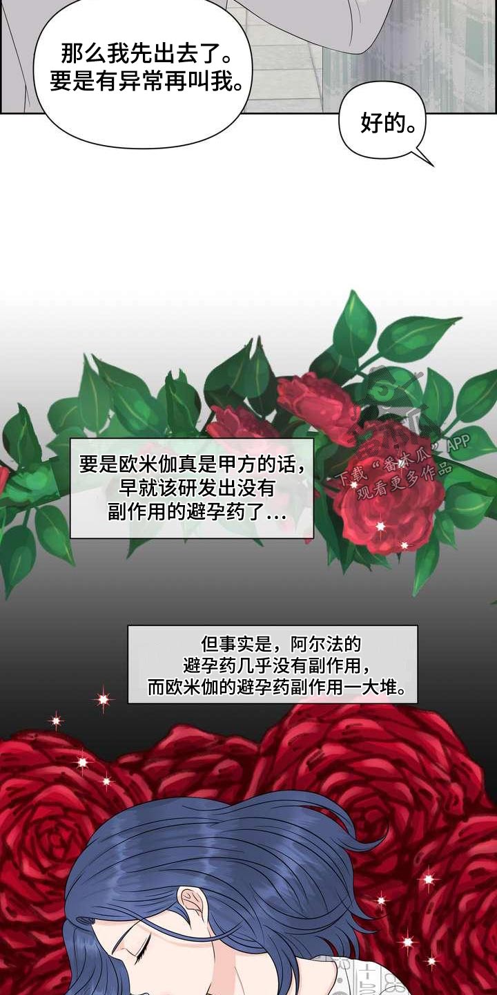 第89章：怎么样14