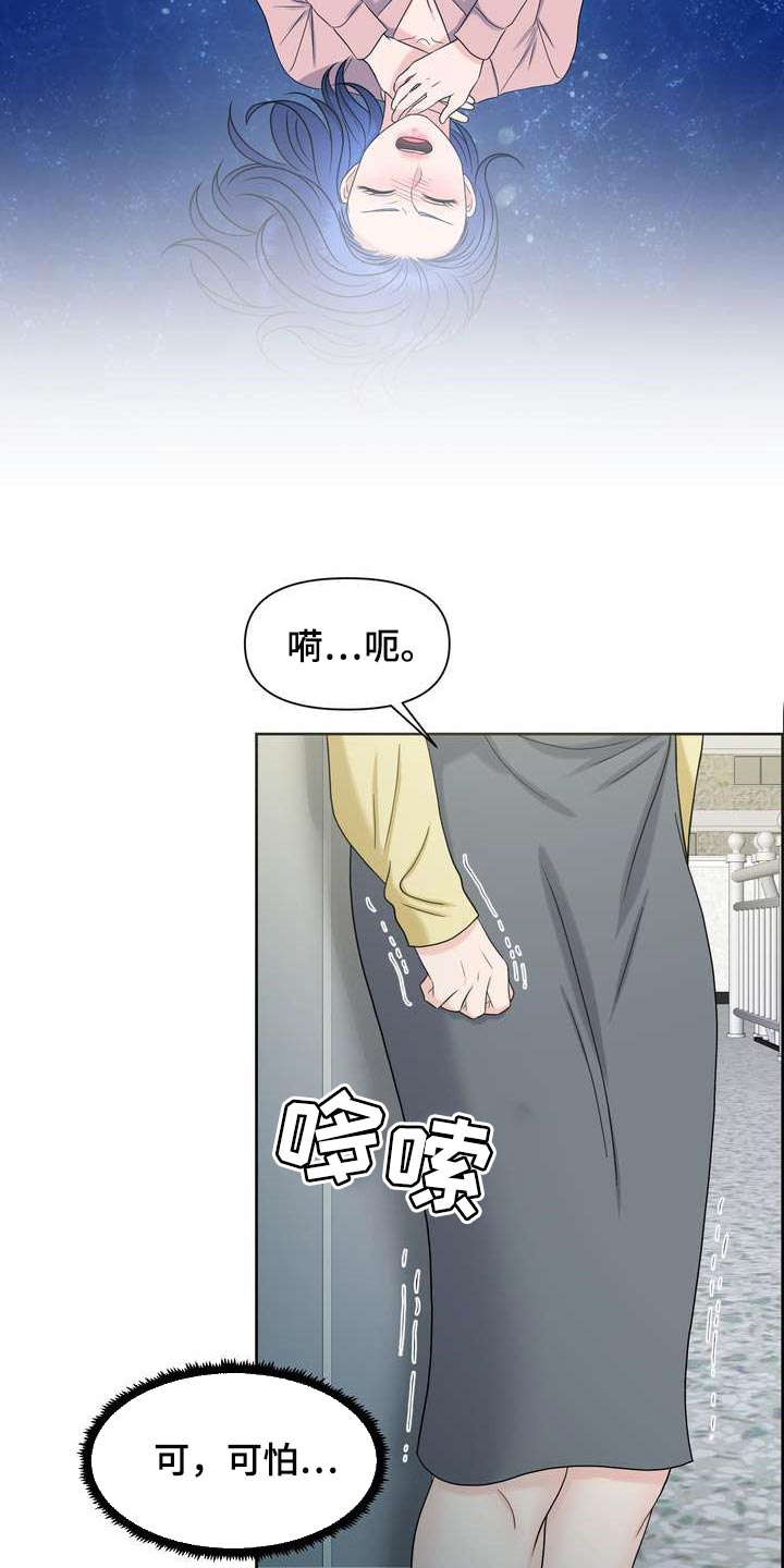 第34章：不是随口一说7