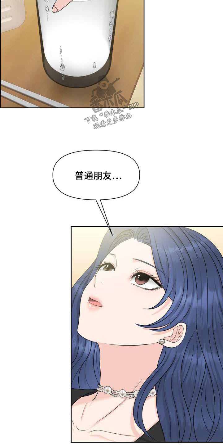 第112章：含义18