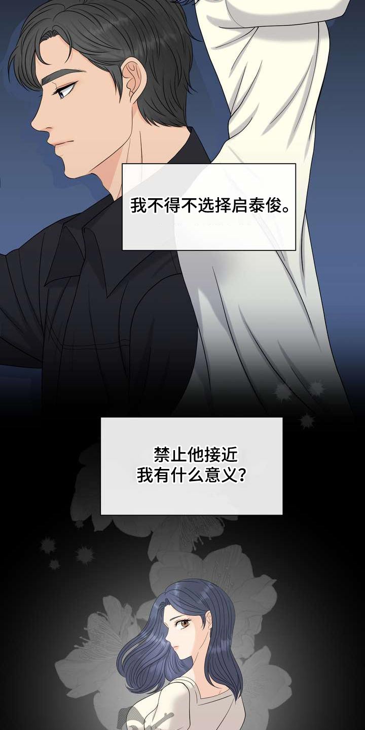 第64章：保护你29