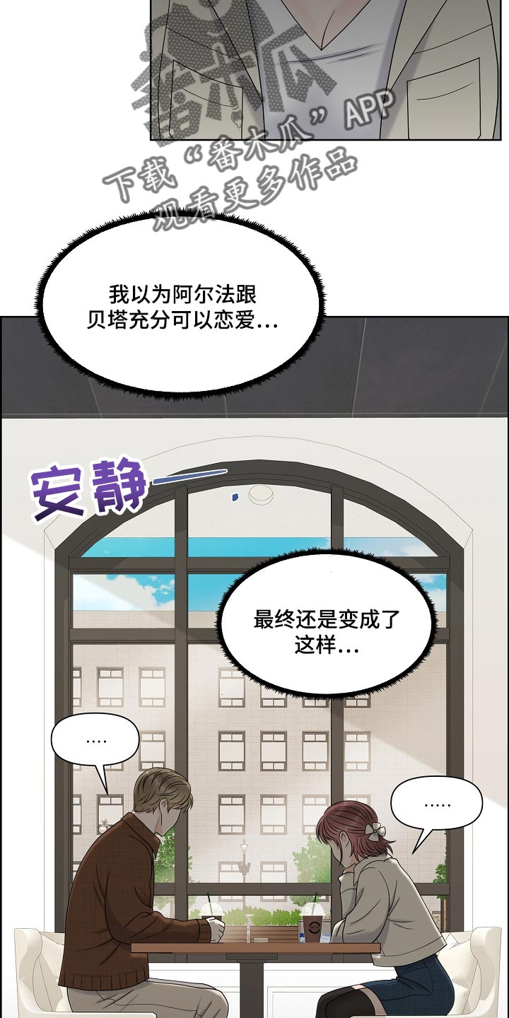 第38章：互相了解阶段25