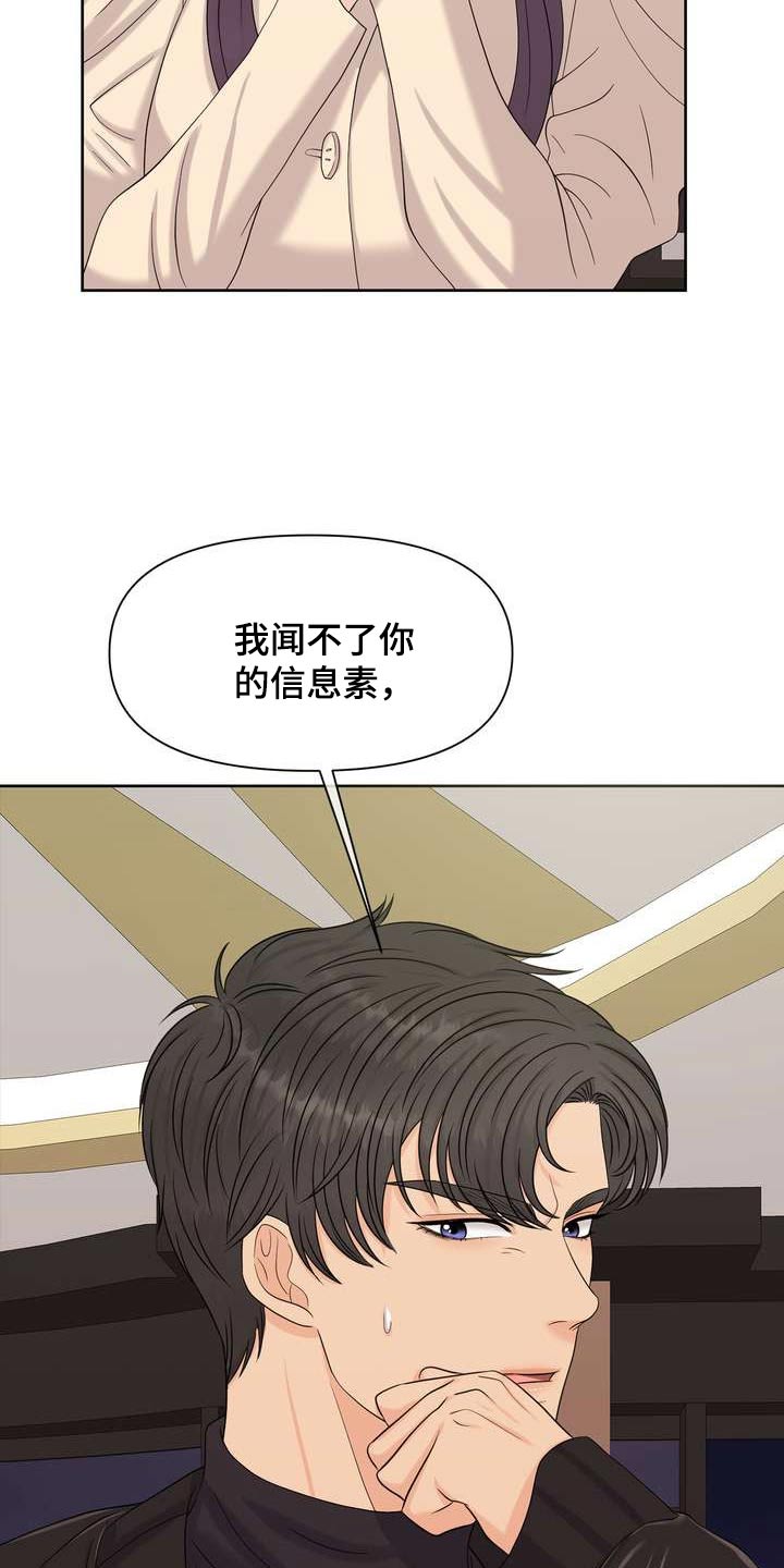 第71章：闻一下14
