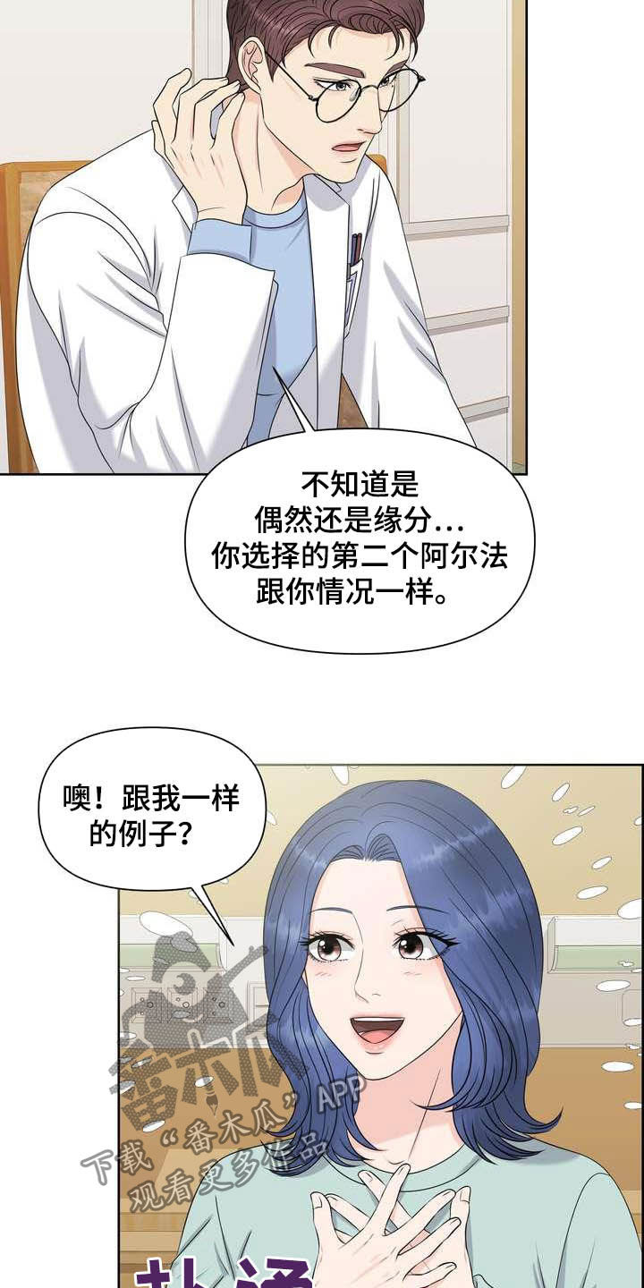 第25章：得负责19
