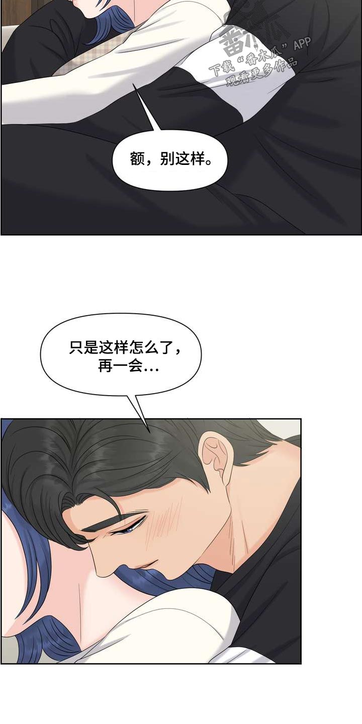 第93章：妨碍15