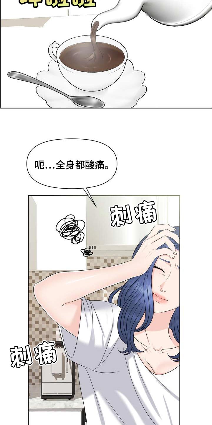 第43章：诱发的因素22