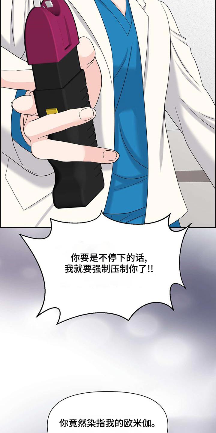 第75章：掐住24