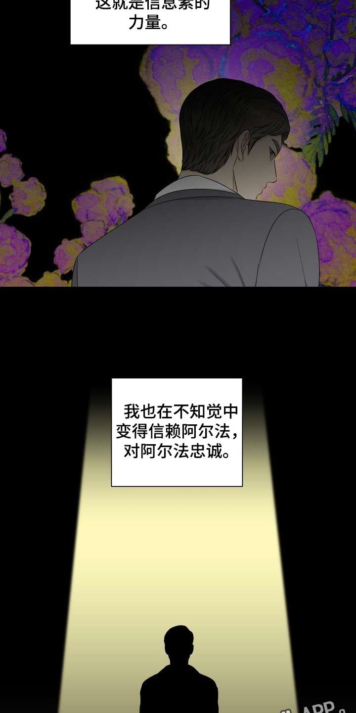 第46章：信息素的力量33