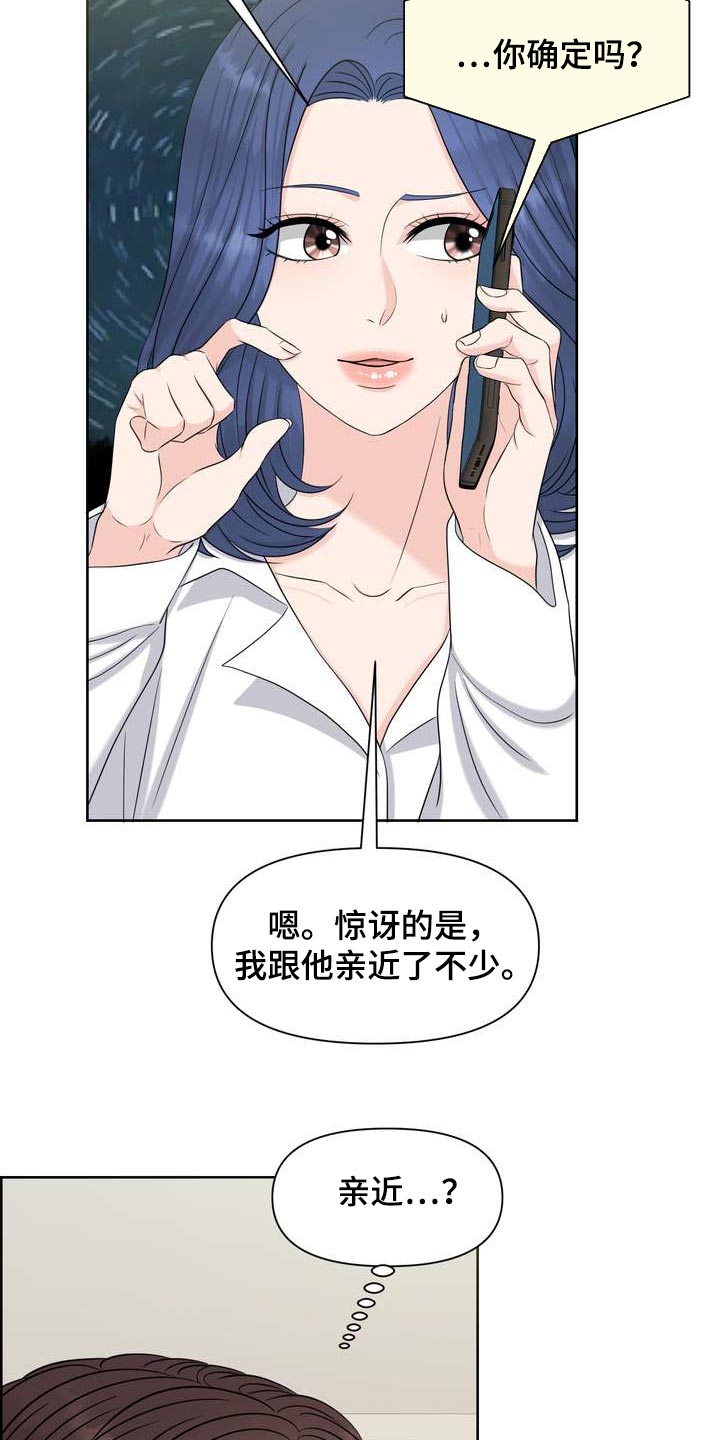 第56章：亲近26