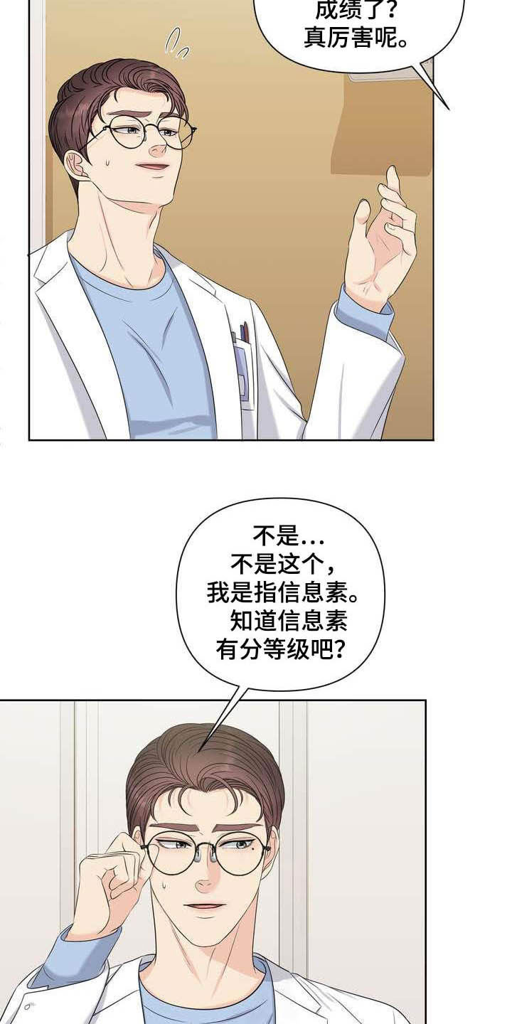第25章：得负责13