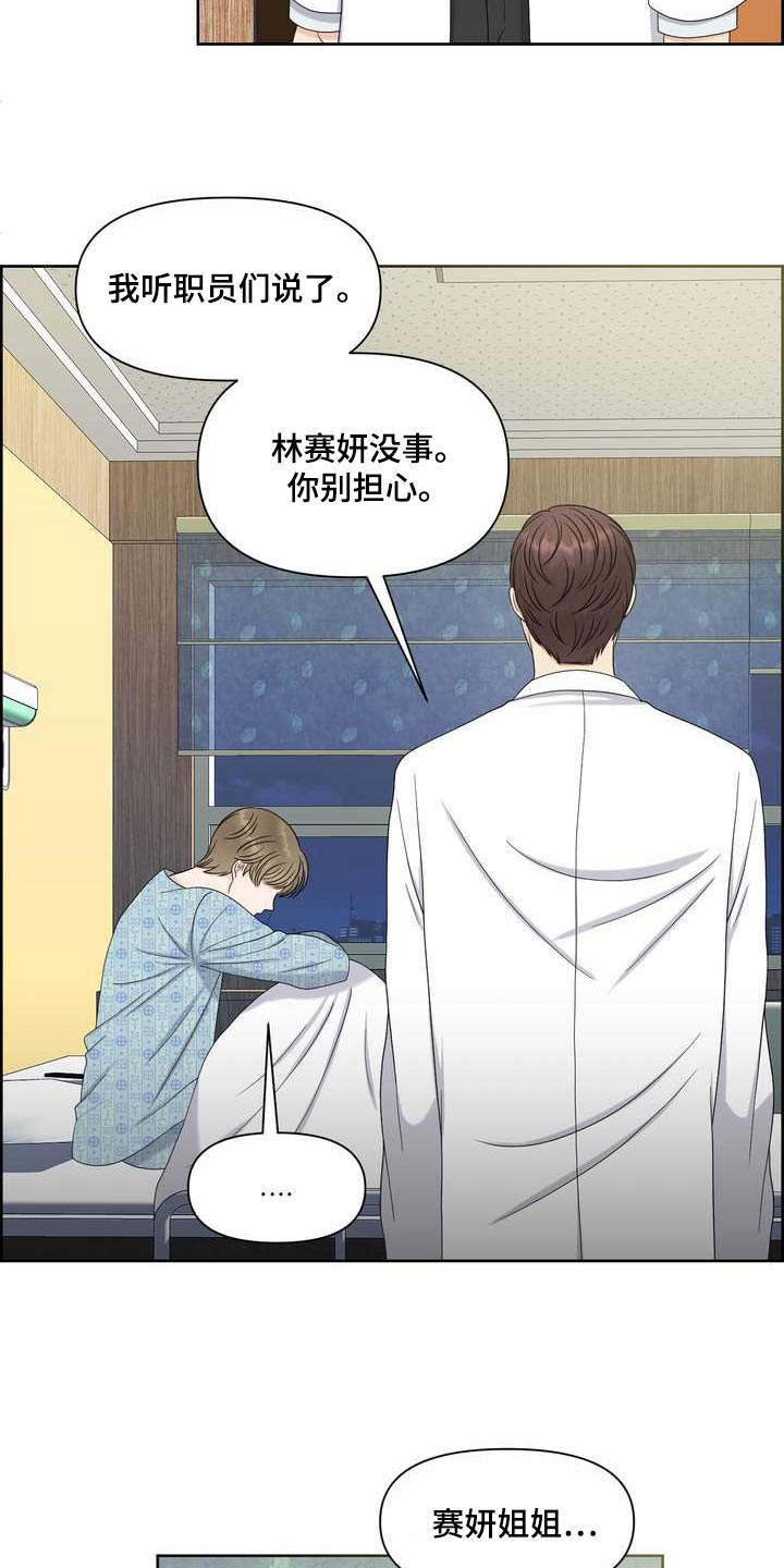 第53章：混乱2