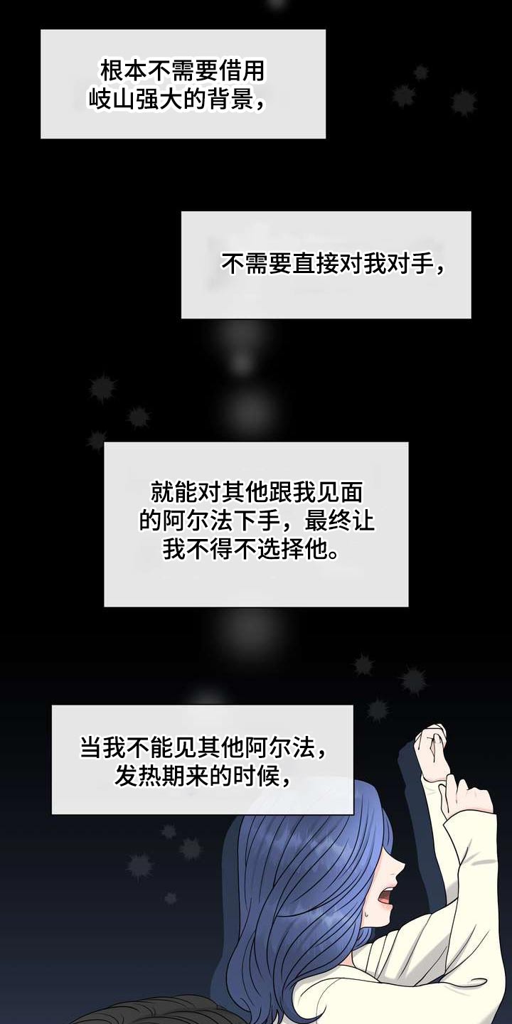 第64章：保护你28