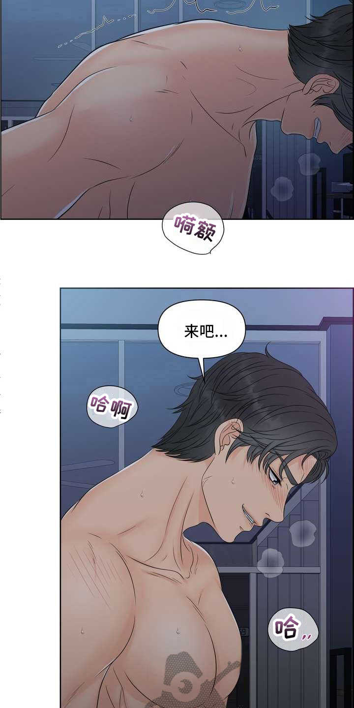 第21章：要疯了5