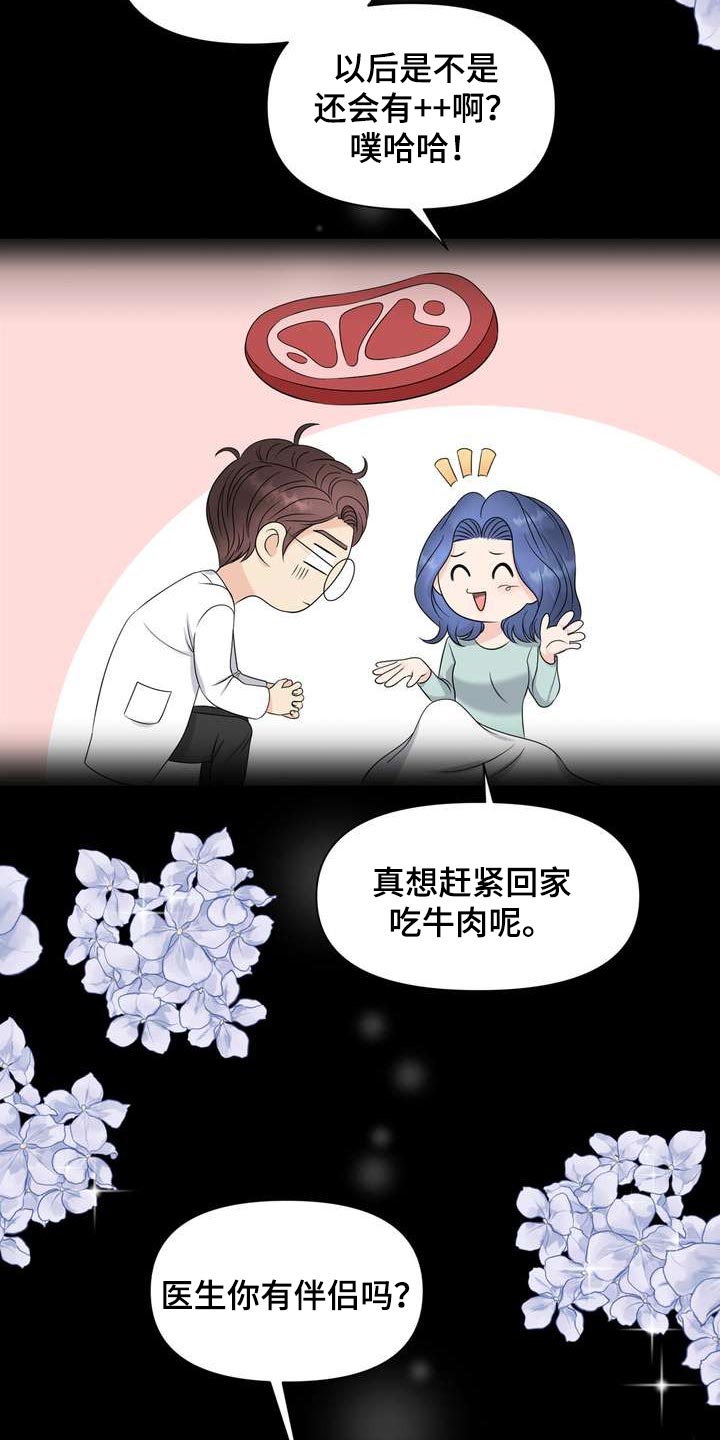 第28章：让我关心11