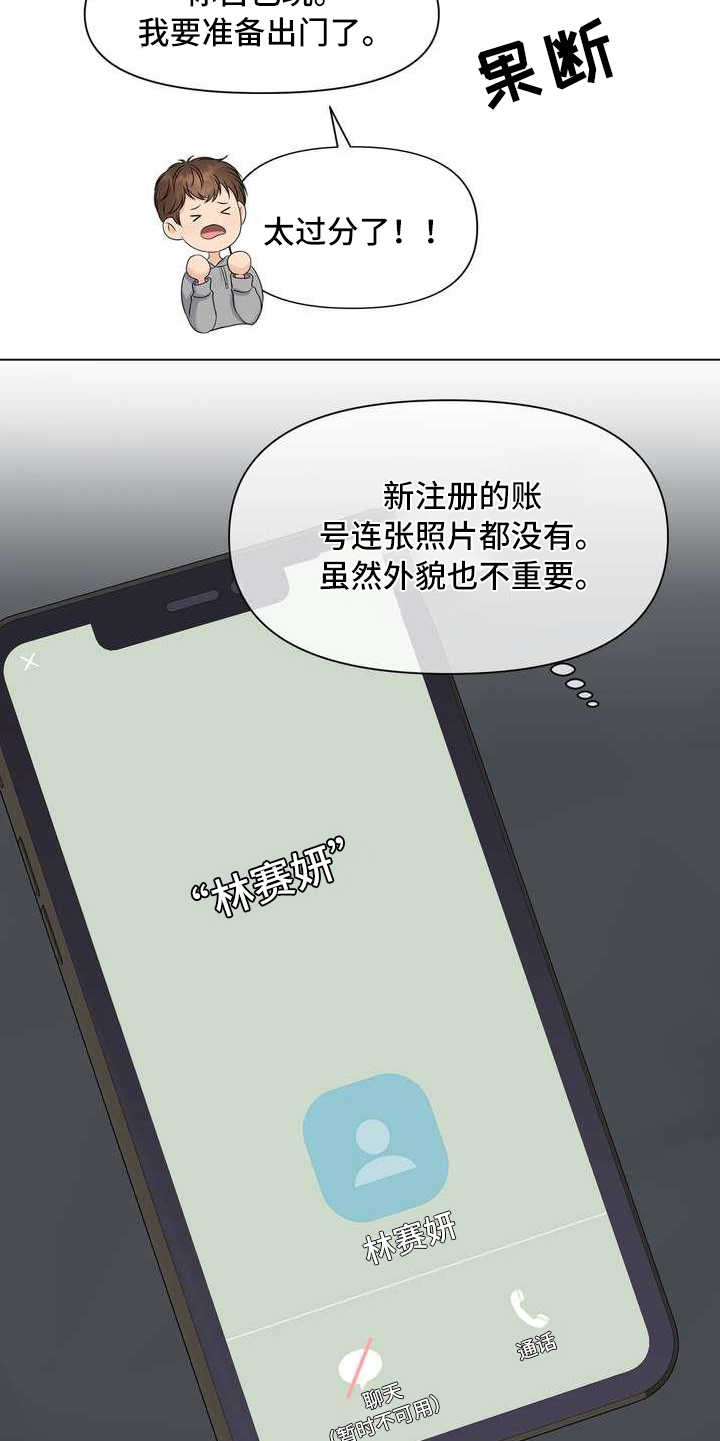 第8章：截胡13