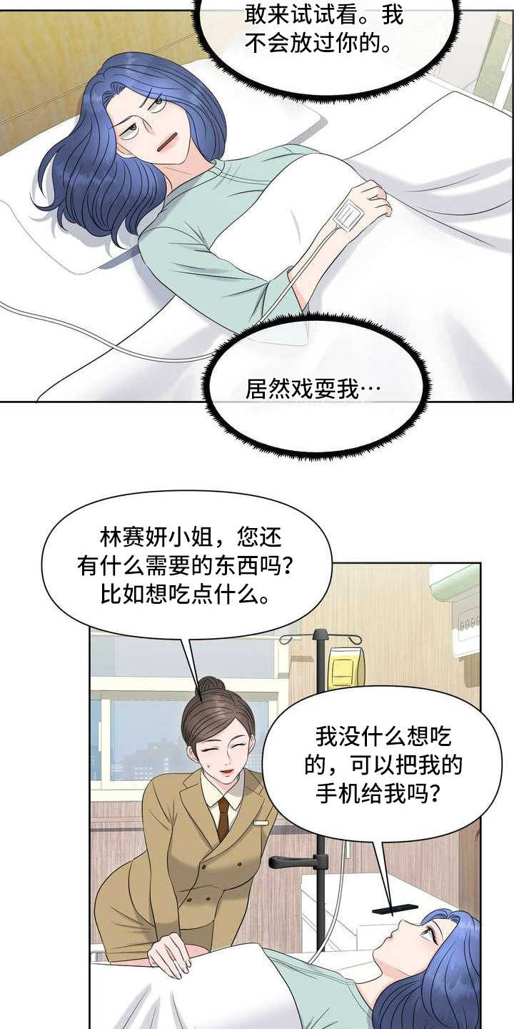 第13章：报警16