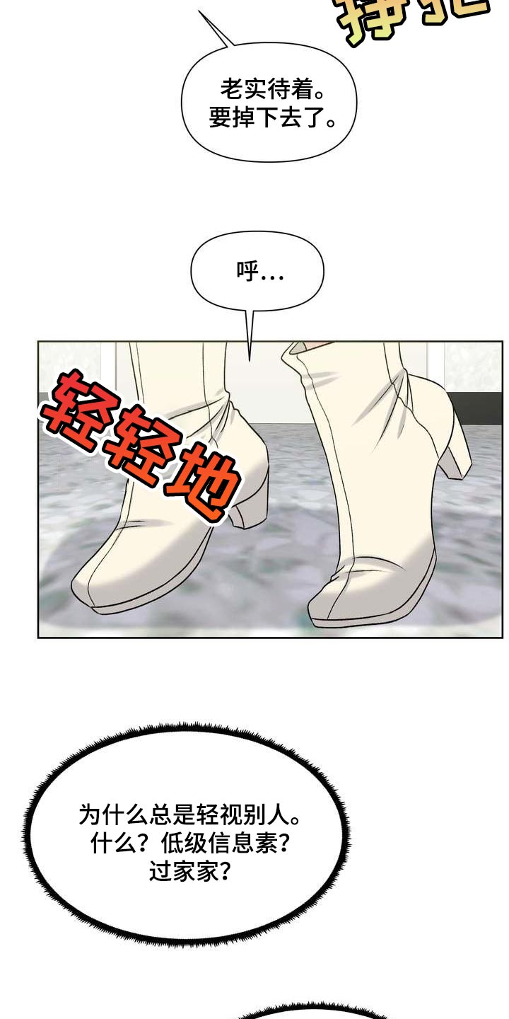 第33章：从我眼前消失20