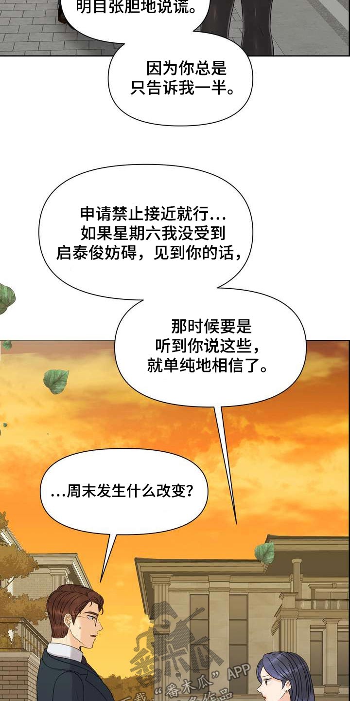 第64章：保护你21