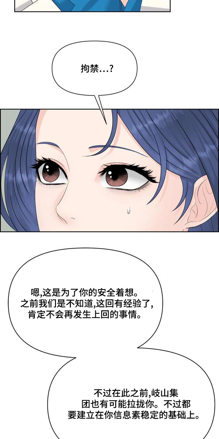 第85章：拘谨22