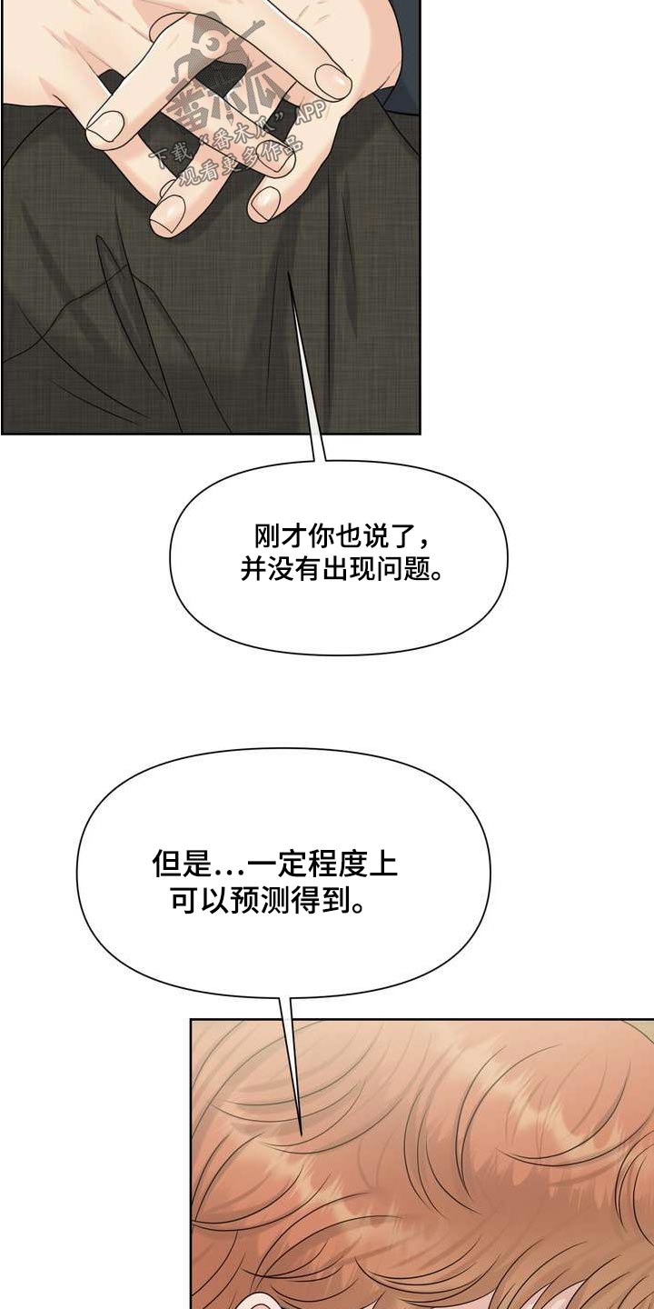 第111章：请解除7