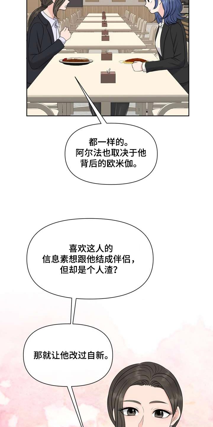 第101章：开导14