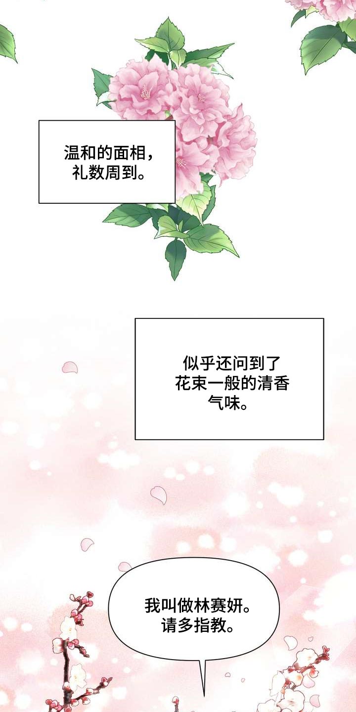 第29章：希望能和他合拍29