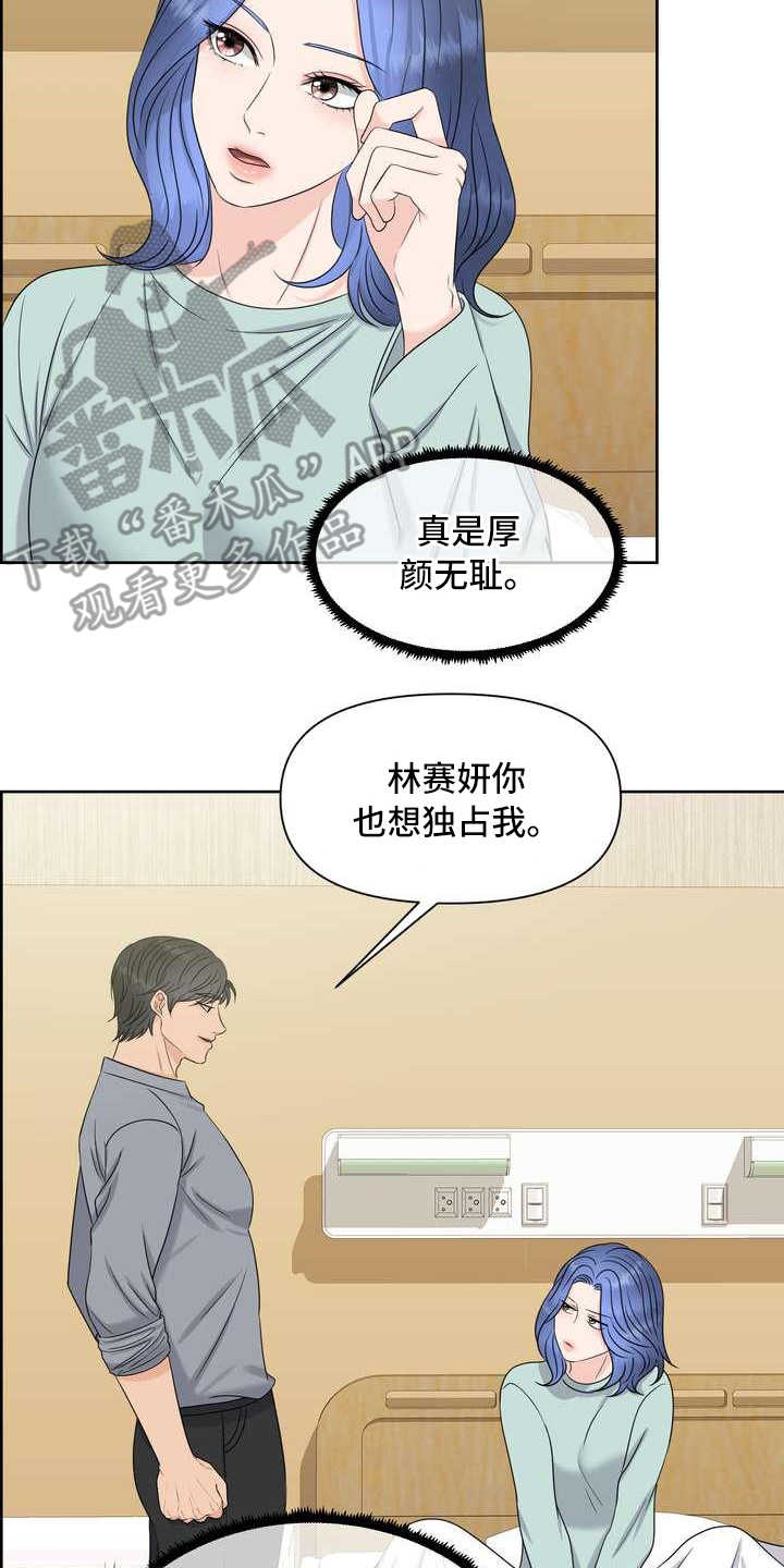 第23章：不记得了8