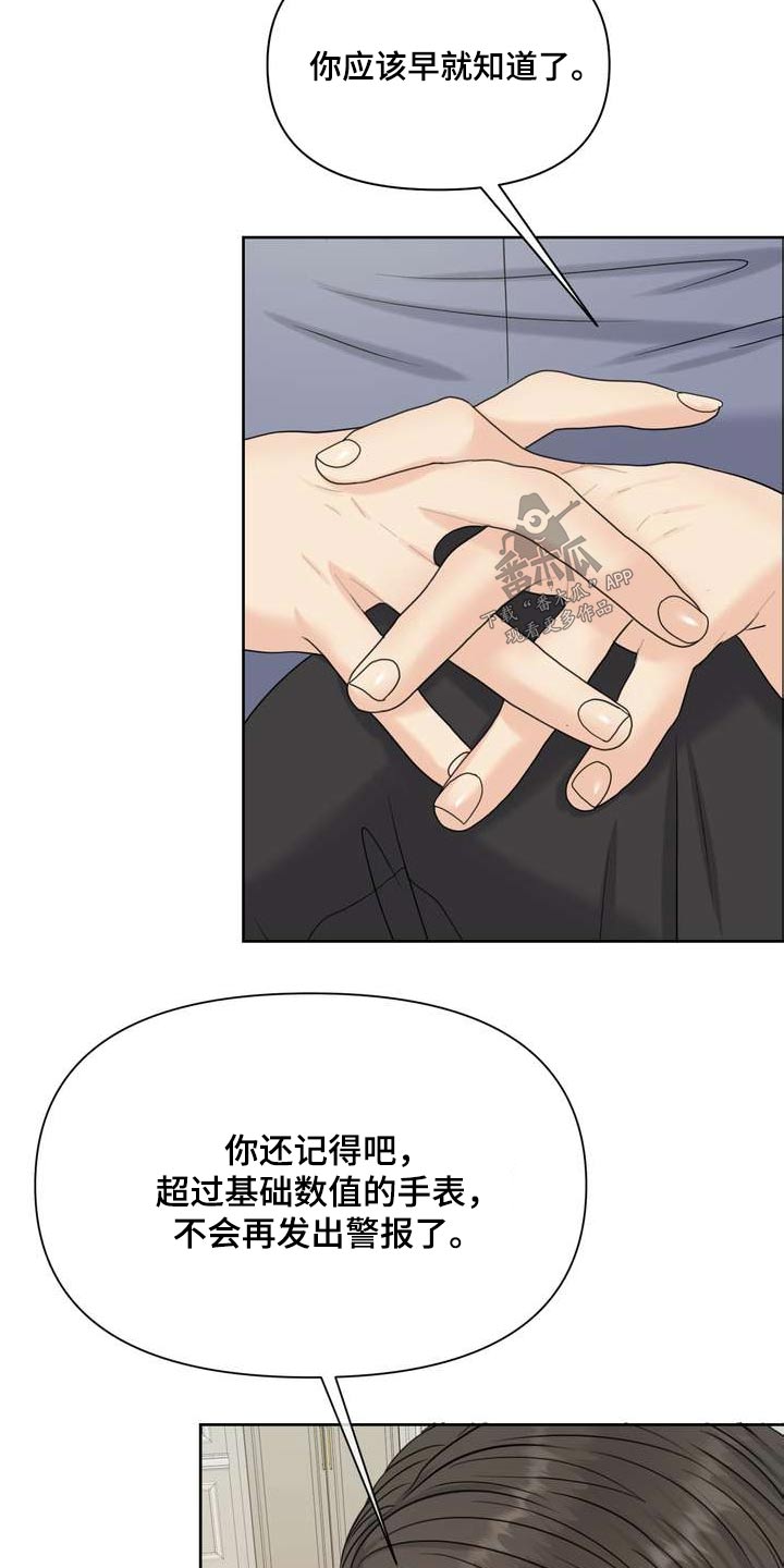 第119章：不完美21