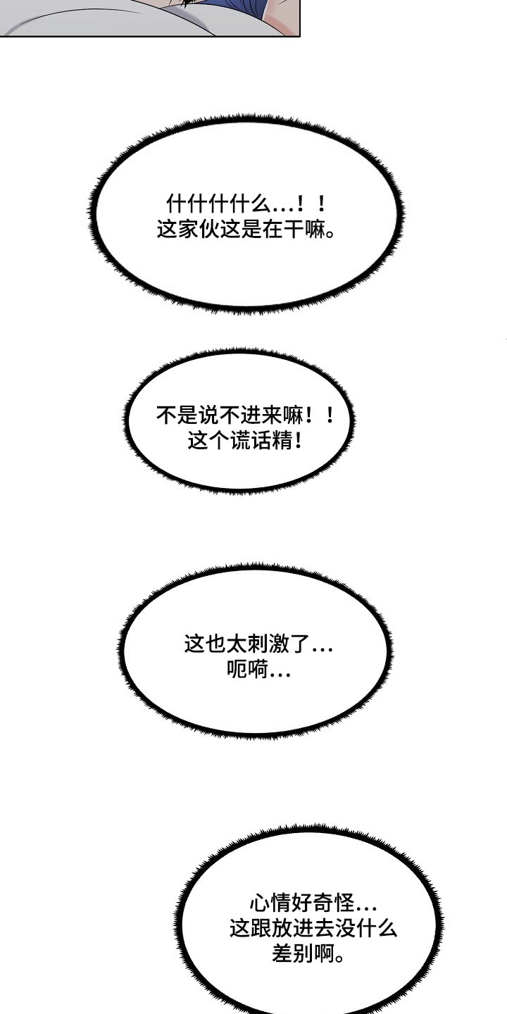 第36章：最佳选择13
