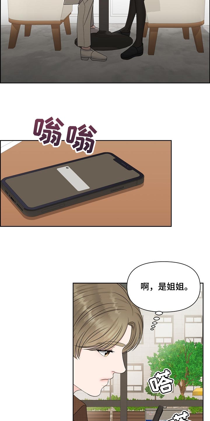 第38章：互相了解阶段26