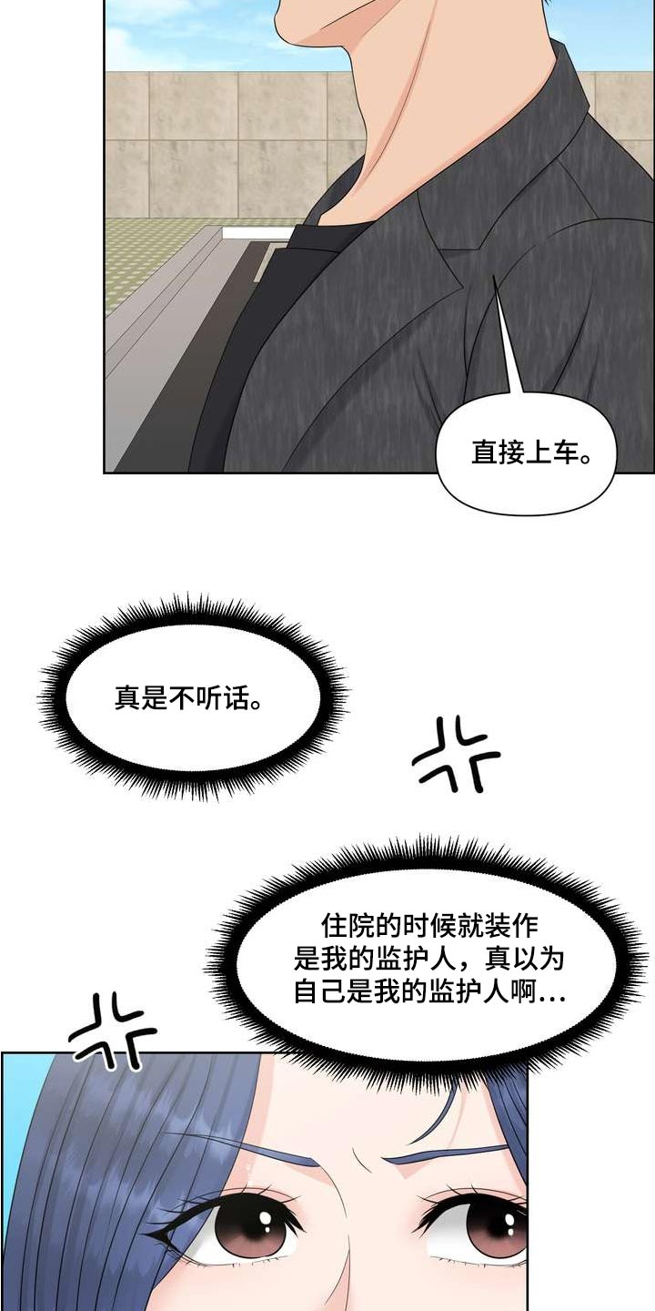 第93章：妨碍1
